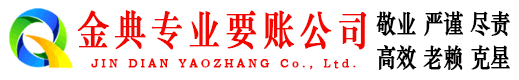 建华清账公司